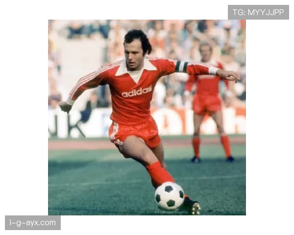 贝肯鲍尔技术传承新篇：新一代球员如何融合传奇风范与稳健表现